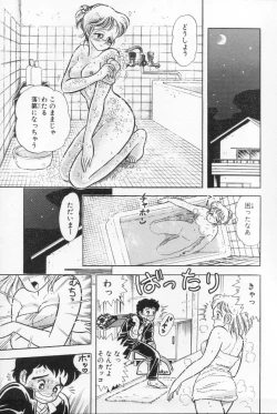 Page 12 of Abunai! Runa Sensei 1