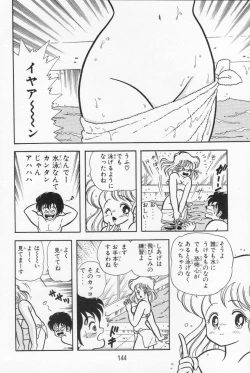 Page 145 of Abunai! Runa Sensei 1
