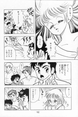 Page 163 of Abunai! Runa Sensei 1