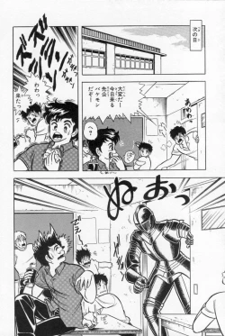 Page 165 of Abunai! Runa Sensei 1