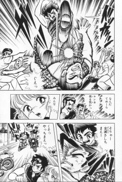 Page 172 of Abunai! Runa Sensei 1