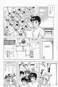 Page 183 of Abunai! Runa Sensei 1