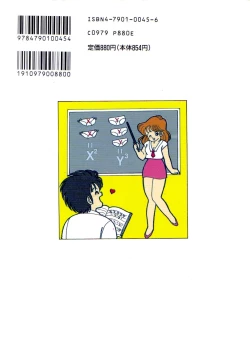 Page 194 of Abunai! Runa Sensei 1