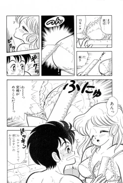 Page 83 of Abunai! Runa Sensei 1