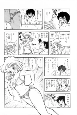 Page 85 of Abunai! Runa Sensei 1