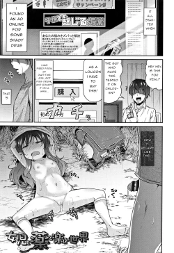 Page 1 of Joji to Kusuri to Tanoshii Sekai | Little Girls, Drugs, and a Fun World