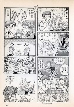 Page 109 of Comic Game World