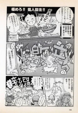 Page 112 of Comic Game World