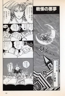 Page 113 of Comic Game World