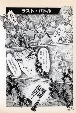 Page 116 of Comic Game World