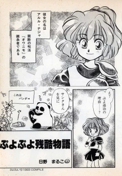 Page 119 of Comic Game World