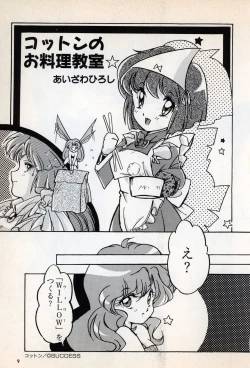 Page 11 of Comic Game World