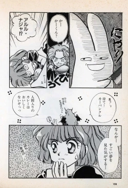 Page 122 of Comic Game World