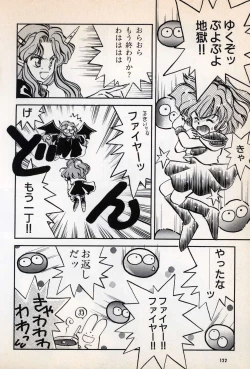 Page 124 of Comic Game World