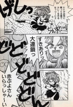 Page 125 of Comic Game World