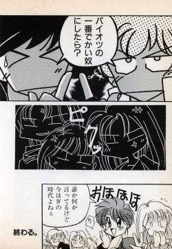 Page 134 of Comic Game World