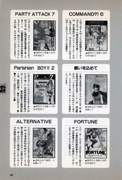 Page 143 of Comic Game World