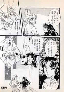 Page 44 of Comic Game World