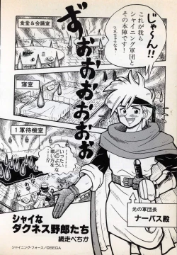 Page 46 of Comic Game World