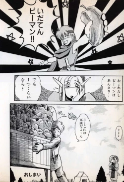 Page 58 of Comic Game World