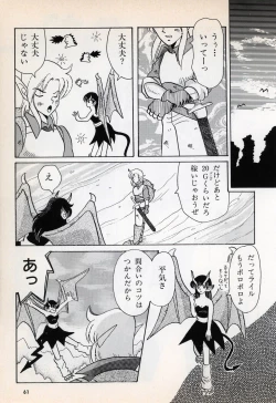 Page 63 of Comic Game World