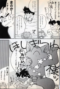 Page 70 of Comic Game World