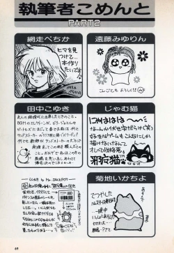 Page 71 of Comic Game World