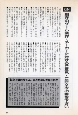 Page 79 of Comic Game World