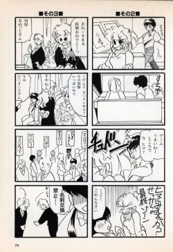 Page 81 of Comic Game World