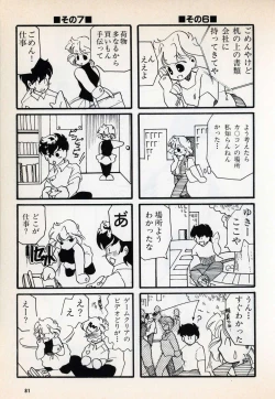 Page 83 of Comic Game World