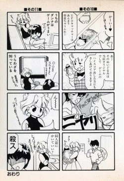 Page 85 of Comic Game World