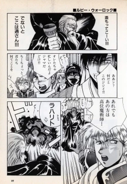 Page 91 of Comic Game World