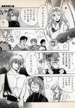 Page 93 of Comic Game World