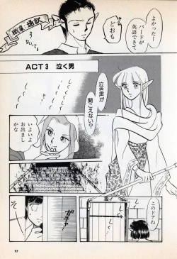 Page 99 of Comic Game World