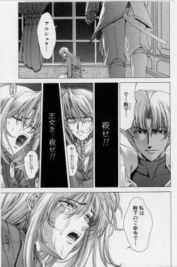 Page 149 of PAST PRINCESS