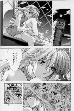 Page 29 of PAST PRINCESS