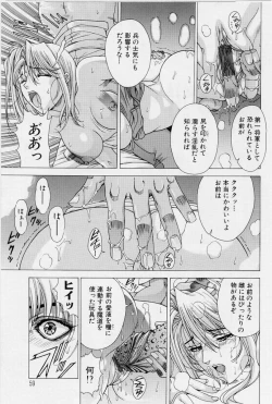 Page 59 of PAST PRINCESS