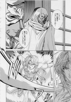 Page 74 of PAST PRINCESS