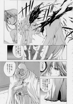 Page 75 of PAST PRINCESS