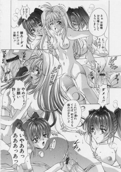 Page 92 of PAST PRINCESS