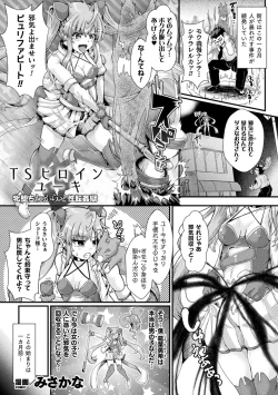 Page 105 of Kukkoro Heroines Vol. 21