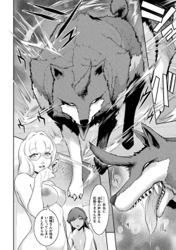 Page 130 of Kukkoro Heroines Vol. 21