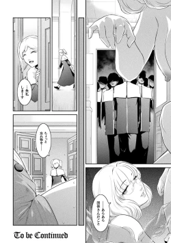 Page 142 of Kukkoro Heroines Vol. 21