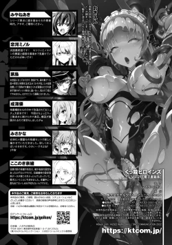 Page 143 of Kukkoro Heroines Vol. 21