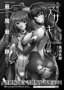 Page 27 of Kukkoro Heroines Vol. 21