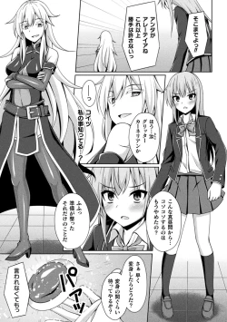 Page 81 of Kukkoro Heroines Vol. 21