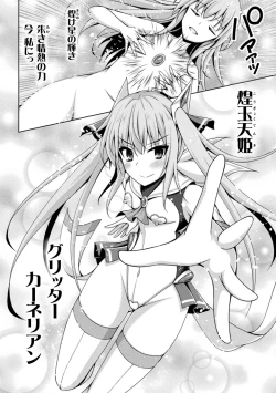 Page 82 of Kukkoro Heroines Vol. 21