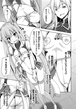 Page 83 of Kukkoro Heroines Vol. 21