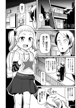 Page 127 of COMIC Masyo 2022-08