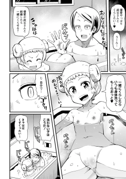 Page 129 of COMIC Masyo 2022-08